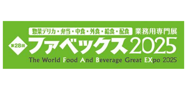 デイブレイク、「FABEX 2025」に出展。人手不足や国内外の販路拡大に貢献する特殊冷凍機「アートロックフリーザー」を披露