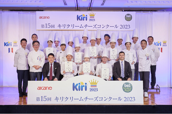 第16回 キリ(R)クリームチーズコンクール 開催！17年ぶりに「パン部門」が復活