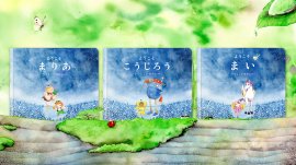 「ようこそ うつくしいせかいへ」表紙イメージ 「ようこそ うつくしいせかいへ」表紙イメージ