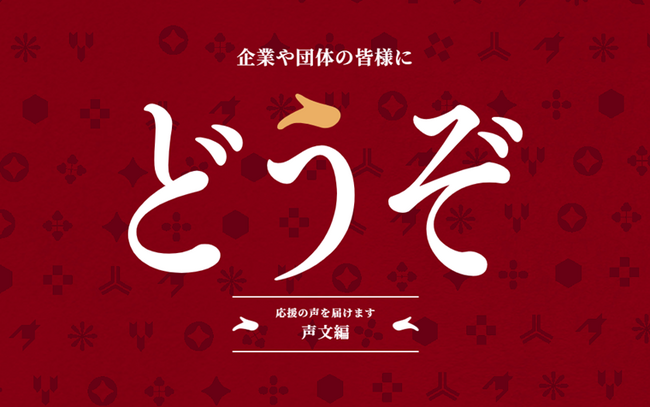 QO、六十周年記念企画「声文（こえぶみ）編」にてコクヨ「キャンパスノート」へ生活者の声を届ける