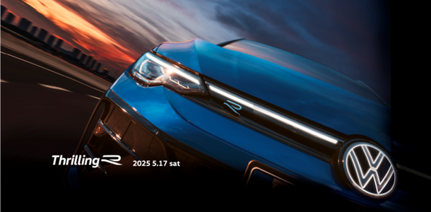 新型ゴルフRの真の性能を、特別な舞台で体感 「Thrilling R(スリリングR)」 イベントに、抽選で5名様をご招待
