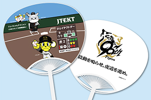 ジェイテクト、阪神甲子園球場でジェイテクトデーを4月13日(日)に開催