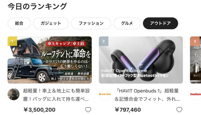 【 ルーフトップテント革命 】Makuakeアウトドア部門で1位を獲得！簡単×軽量！折り畳んでバッグに入る！まったく新しいタイプの車上泊「peak pod」