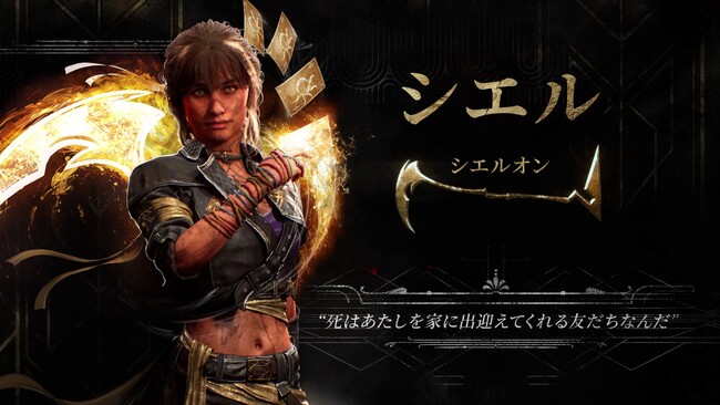 革新的ターン制RPG『Clair Obscur: Expedition 33』キャラクタートレーラー第四弾「シエル」を公開！最新情報とやりこみ要素の一部も紹介
