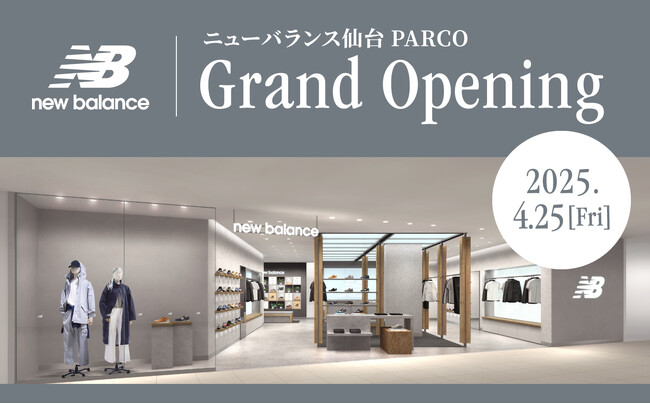 2025年４月25日（金）に東北地方初のオフィシャルストア 「ニューバランス仙台PARCO」がグランドオープン