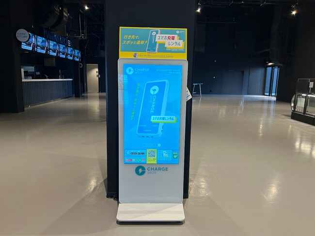 4月4日開業のGLION ARENA KOBE(ジーライオンアリーナ神戸)に「ChargeSPOT」を設置
