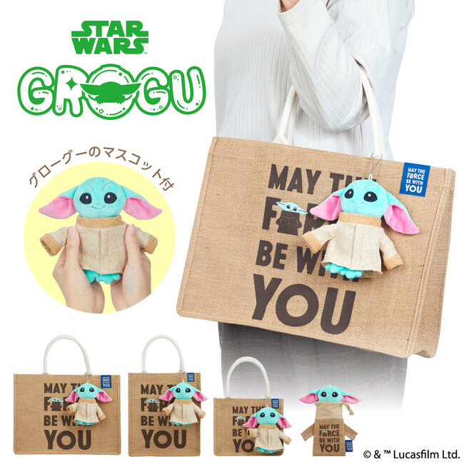 『スター・ウォーズ』に登場するグローグーの生活雑貨が多数登場！グローグーのマスコット付きジュートバッグや、グローグーとポッドがペアのフットウォーマー、おもわずギュッとしたくなるおくるみハンカチなど♪