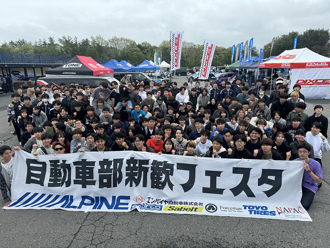 グランバレイ、日本の未来を担う大学生にエール！ 大学自動車部が一堂に集まるイベント「大学自動車部新歓フェスタ」に出展