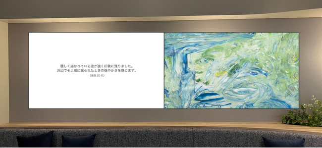 アビームコンサルティングとヘラルボニー、アート×デジタルテクノロジーによる新たな価値創造に向けた取り組みを開始