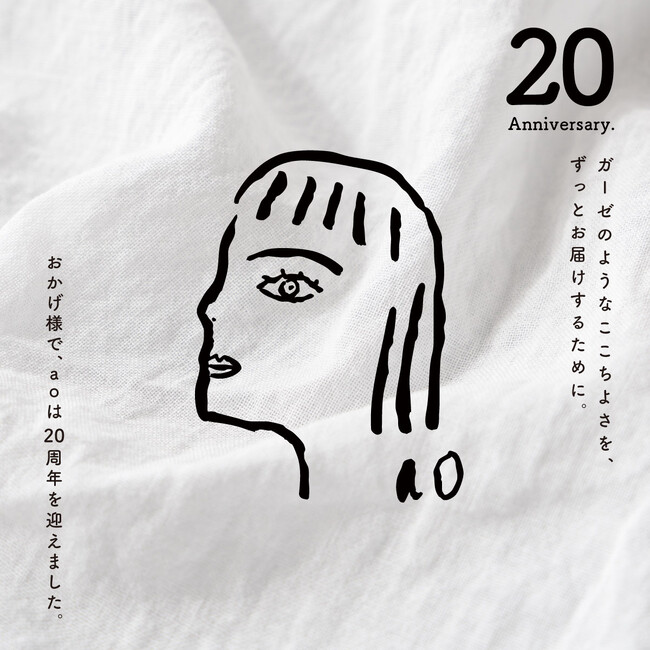 20周年を迎えるao、コラボTシャツや記念イベントなど特別な企画を開催