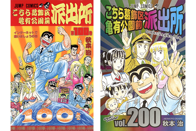 葛飾区のふるさと納税で『こち亀』を！“ギフトクリエイションカンパニー” YAMATO が地域愛を届ける