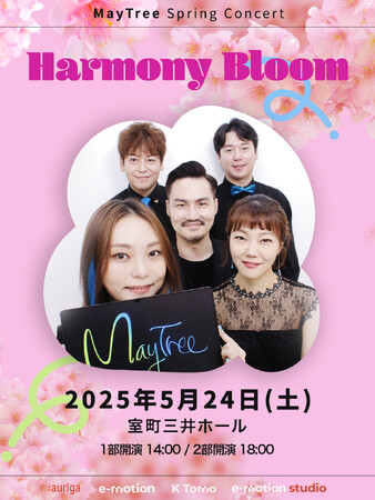 ”声で共感を呼ぶ”韓国のアカペラグループMayTreeが5月24日に来日公演開催決定！