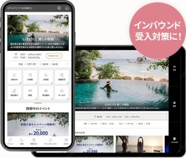 abi-Concierge　画面イメージ