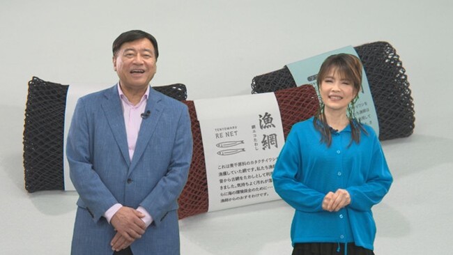 石田社長と保科有里さんでお馴染みの「夢グループ」とのコラボ企画『海洋ごみから生まれたアップサイクルのチカラ』ミニ番組の放送スタート