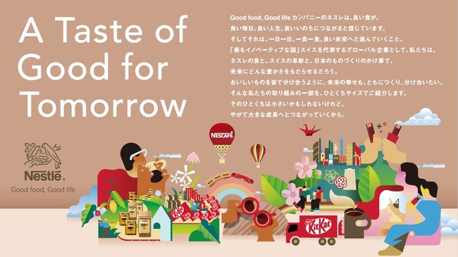 ネスレ日本 ”A Taste of Good for Tomorrow”をテーマに、大阪・関西万博のスイスパビリオンに公式パートナーとして参画