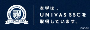 ◆学生アスリート支援と安全体制を評価◆関西大学がUNIVAS SSC認証を取得