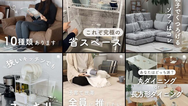 【愛知県に初出店】インテリアショップ “マナベインテリアハーツららぽーと安城店”　4月18日グランドオープン