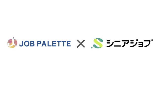 若手向け人材紹介会社に登録のシニアをシニア紹介会社が支援する業務提携