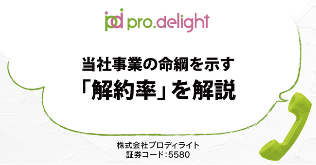 プロディライトIR noteに新しい記事を追加しました。