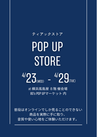 ティアックストアが横浜高島屋8Fにて期間限定POP UPストア出店