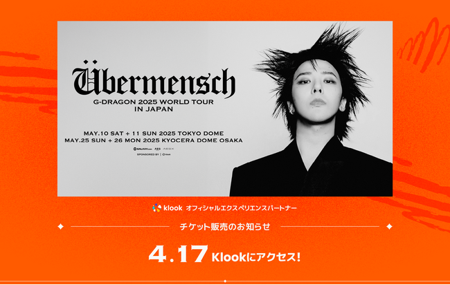 Klook、『G-DRAGON 2025 WORLD TOUR［Ubermensch］IN JAPAN』日本公演チケットを「Klook エクスペリエンスパック」として発売！