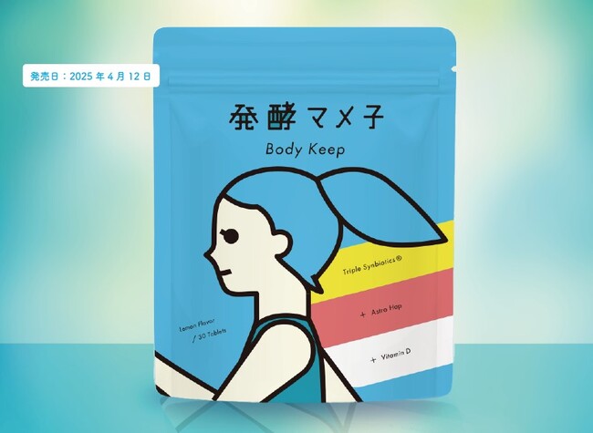 「発酵マメ子 ボディキープ」新発売！