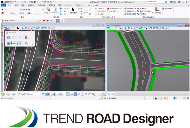 BIM/CIM道路設計3DCADシステム「TREND ROAD Designer」、アップデート版を2025年5月20日（火）リリース