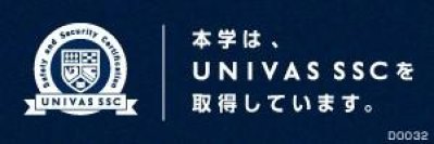 ◆学生アスリート支援と安全体制を評価◆関西大学がUNIVAS SSC認証を取得～大学スポーツの未来を支える環境づくり～