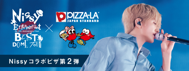 待望の第2弾 Nissy（西島 隆弘）とのコラボピザ『Nissy×PIZZA-LA Final』　オリジナル「アクリルキーホルダー」と「ピザスリーブ」付きで新発売！！