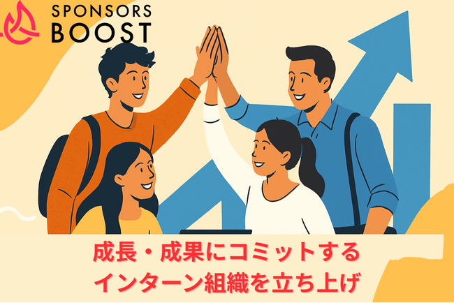 新しいスタイルで「部活支援」と「企業の新卒採用」をサポートするスタートアップ企業が、成長・成果にコミットするインターン組織を立ち上げ
