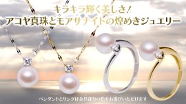 ペンダントとリング ペンダントとリング