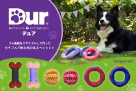 キッシーズ、世界最大級ゴム風船ブランド センペルテックスと提携　環境に優しいペットトイ「デュア」を国内販売開始