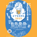イベント公式PR素材