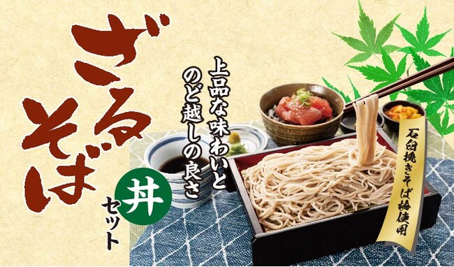 【定食屋 宮本むなし】4月9日(水)から春夏グランドメニュー改定