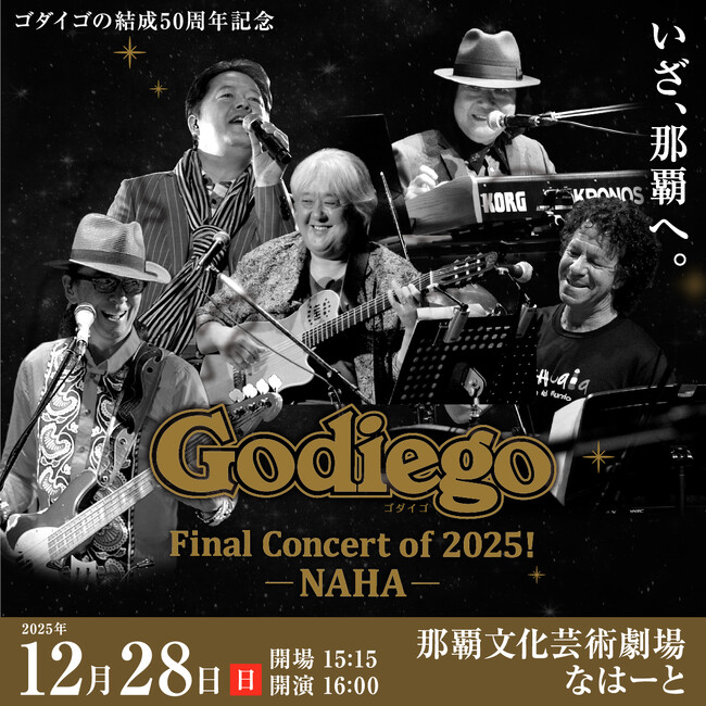 ゴダイゴ結成50周年記念「Godiego Final Concert 2025! - NAHA -」今年のファイナルコンサートは５０年ぶりの沖縄県那覇市で開催。