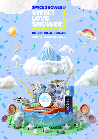 今年30周年の「SWEET LOVE SHOWER」が第1弾出演アーティスト&日割りを発表！さらに最速先行チケットの受付もスタート！