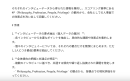 人事サポートAI　操作画面(1)