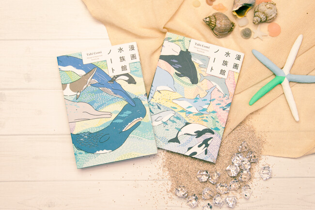 水族館のスタンプや館内での体験、発見、思い出を記録するノートホエールアーティスト・あらたひとむさんとコラボ　ハンズのイベントで先行発売