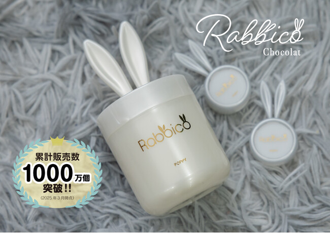 累計販売数1000万個突破！ラビッコショコラシリーズから新しい香りが発売
