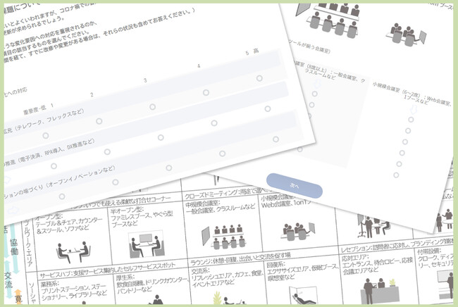 一般社団法人ニューオフィス推進協会　『オフィスづくり相談』　　サービスを４月より始めます