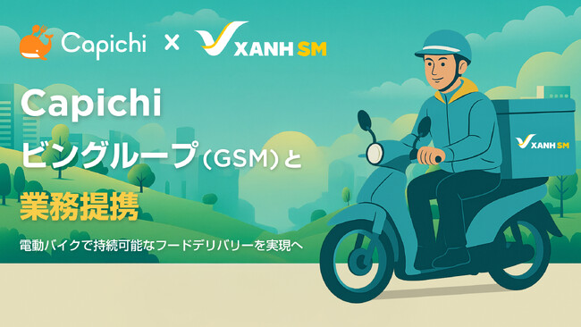 ベトナムCapichiとGreen and Smart Mobility（GSM）が業務提携を締結。電動バイクの配達を活用した持続可能なフードデリバリーを推進