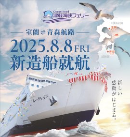 ブルーグレイス