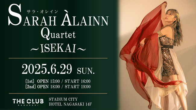スタジアムシティホテル長崎 最上階ライブレストランでサラ・オレインさんのライブ開催決定！