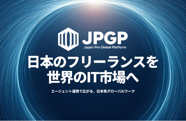 【TWOSTONE&Sons】ITエンジニアの“日本から海外へ越境リモートワーク”を叶えるプロジェクト、「JPGP（Japan Pro Global Platform）」に参画