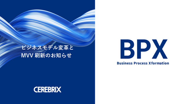 営業・販売支援のセレブリックス、設立28年目にビジネスモデル変革とMVV刷新