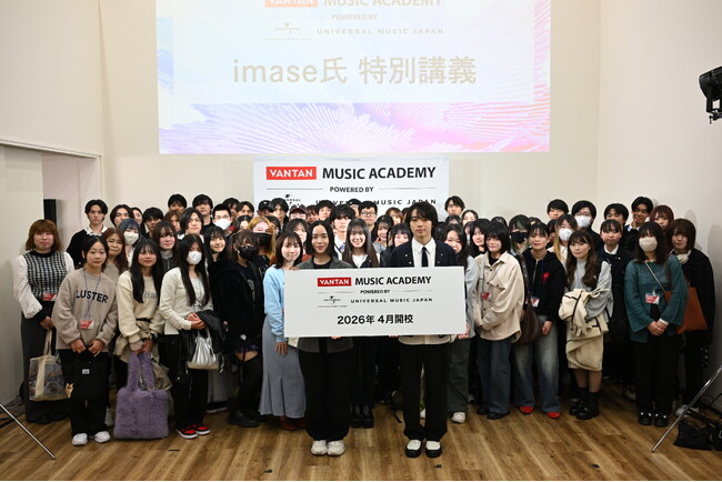 2026年４月開校の「バンタンミュージックアカデミー POWERED BY ユニバーサルミュージック」imase氏が特別講義を実施！楽曲制作プロセスを生披露