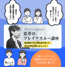講座を受けることで改善する悩み・効果 講座を受けることで改善する悩み・効果