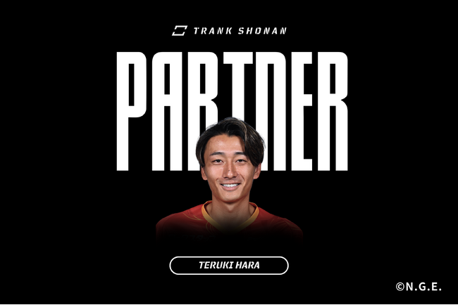 湘南発の社会人フットボールクラブ「TRANK SHONAN」の運営パートナーに原 輝綺選手が就任