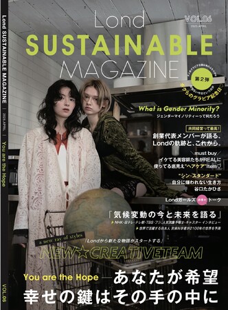新時代の美容室経営！サステナビリティを伝える『Lond sustainable magazine vol.6』2025年度版を発刊