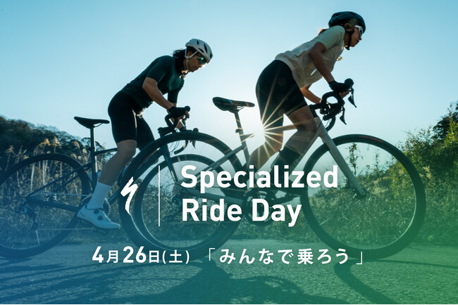 2025年4月26日(土)は、みんなで乗ろう！全国のショップとSNSで Specialized Ride Day を開催